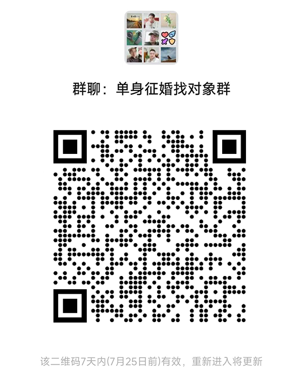 天津同城相亲微信群